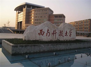 科技大学