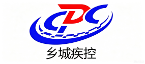乡城疾控