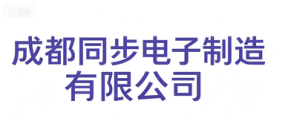 同步电子